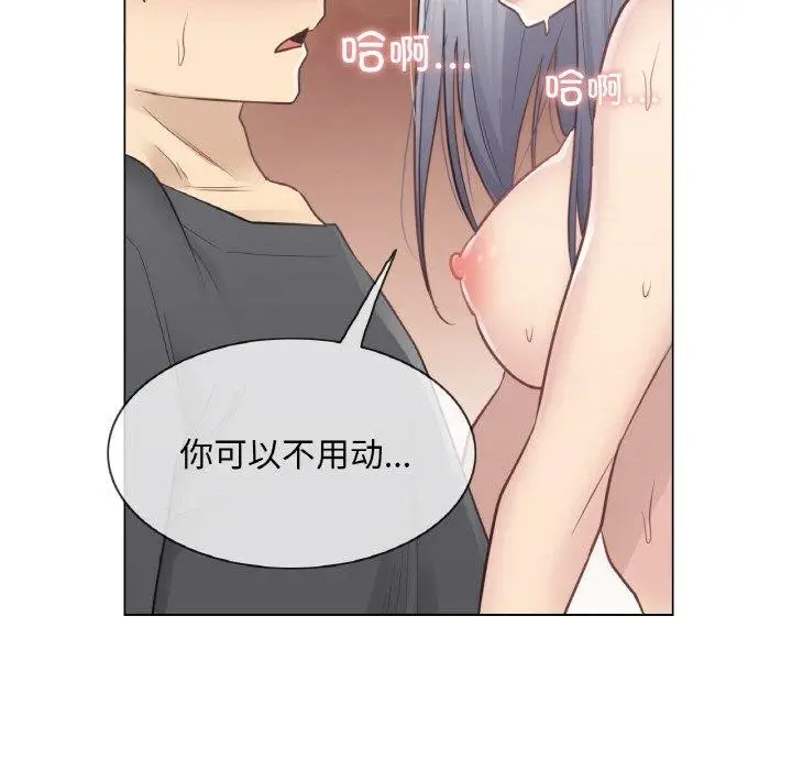 漫画《轻触! 解除封印》第17话第76张图