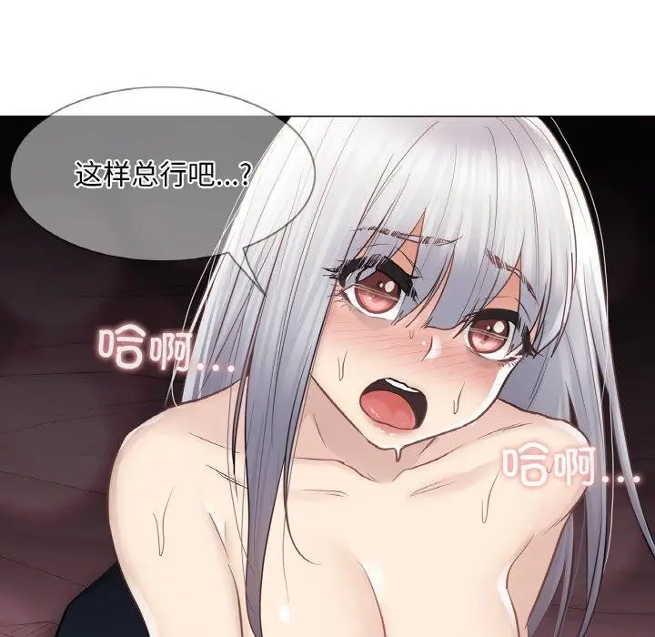 漫画《轻触! 解除封印》第17话第77张图