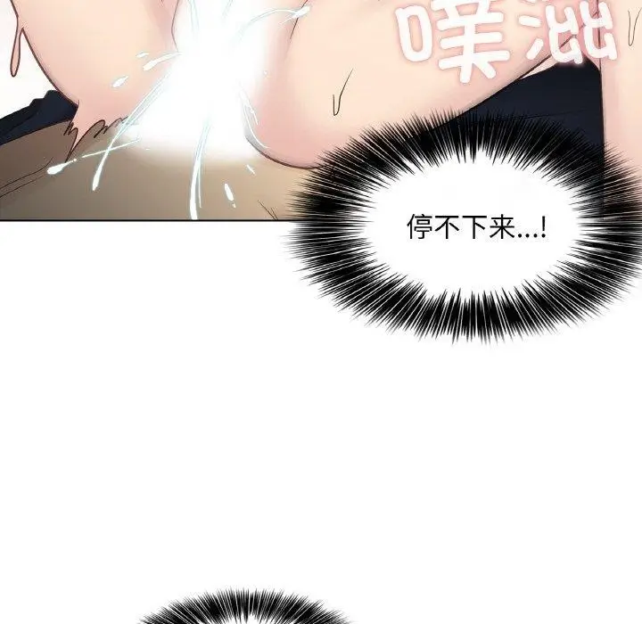 漫画《轻触! 解除封印》第17话第88张图