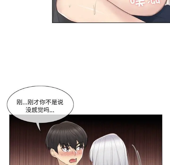 漫画《轻触! 解除封印》第17话第93张图