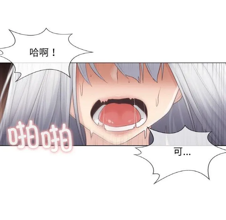 漫画《轻触! 解除封印》第17话第96张图
