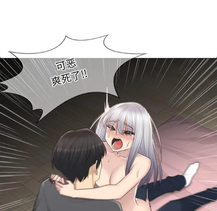 漫画《轻触! 解除封印》第17话第97张图