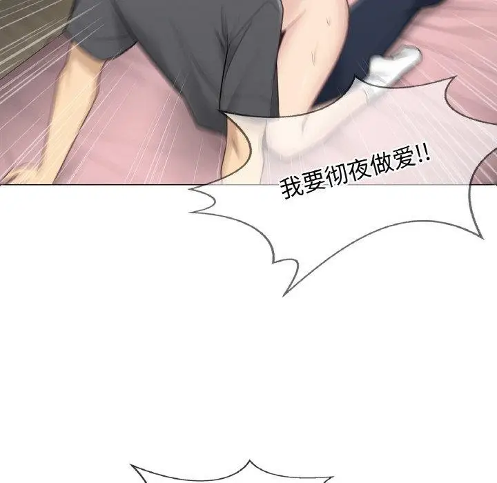 漫画《轻触! 解除封印》第17话第98张图