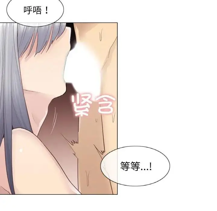 漫画《轻触! 解除封印》第18话第24张图