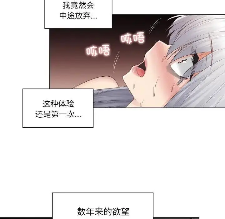 漫画《轻触! 解除封印》第18话第34张图