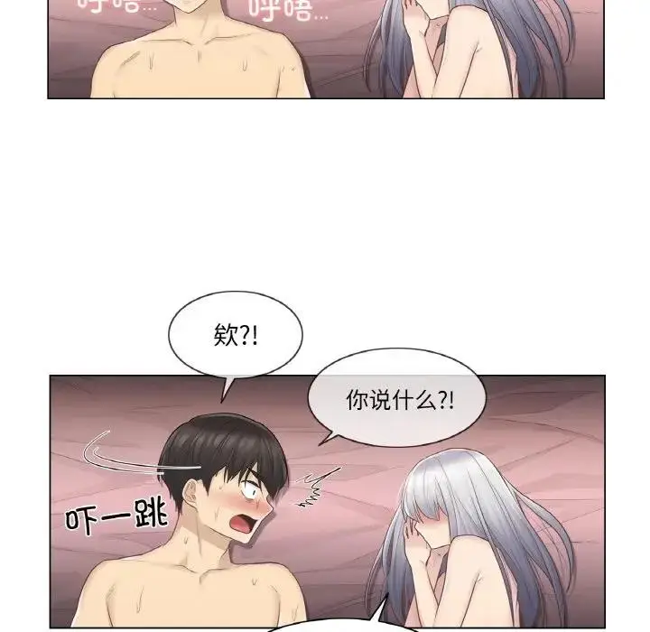 漫画《轻触! 解除封印》第18话第40张图