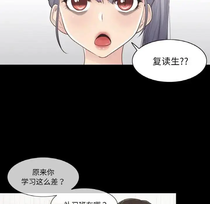 漫画《轻触! 解除封印》第18话第49张图