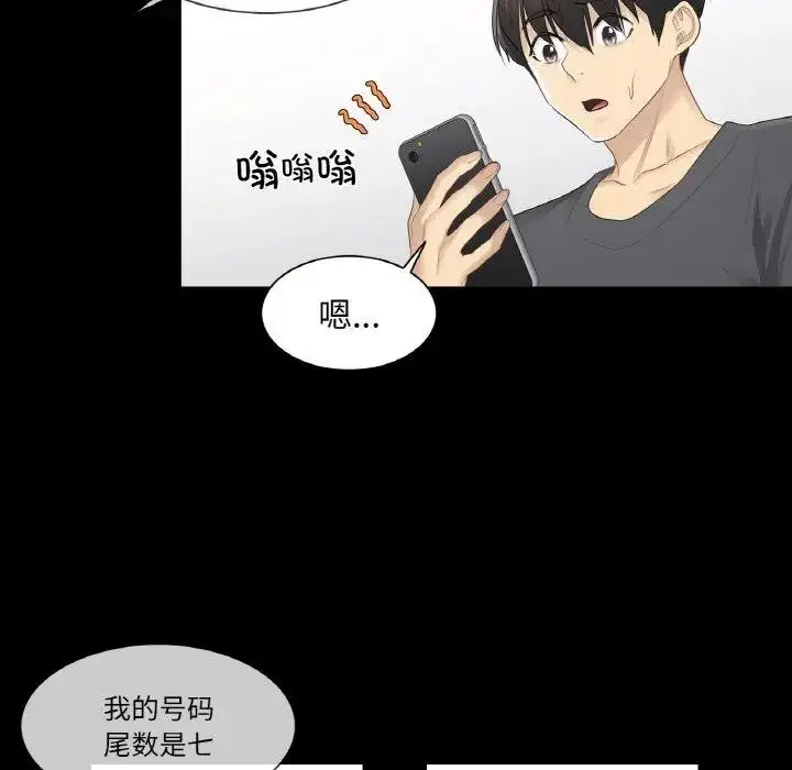 漫画《轻触! 解除封印》第18话第51张图