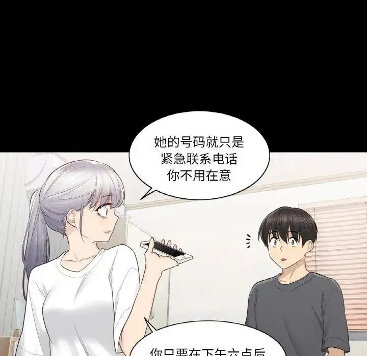 漫画《轻触! 解除封印》第18话第53张图