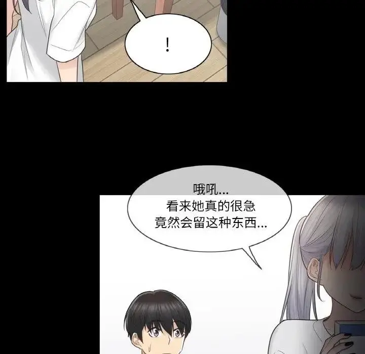 漫画《轻触! 解除封印》第18话第59张图