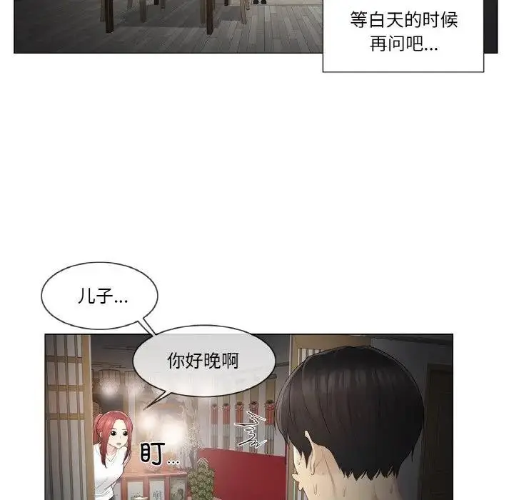 漫画《轻触! 解除封印》第18话第64张图
