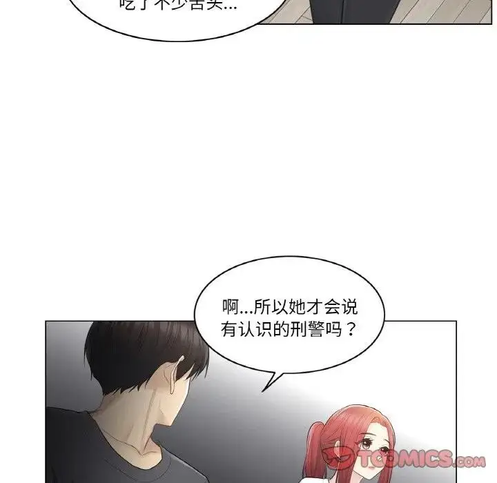 漫画《轻触! 解除封印》第18话第74张图