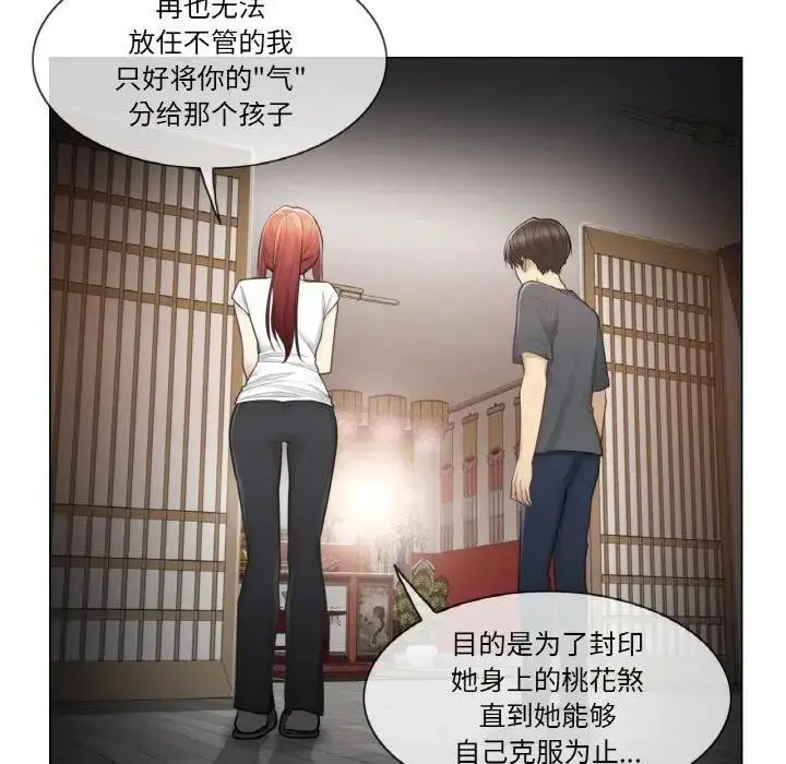 漫画《轻触! 解除封印》第18话第78张图
