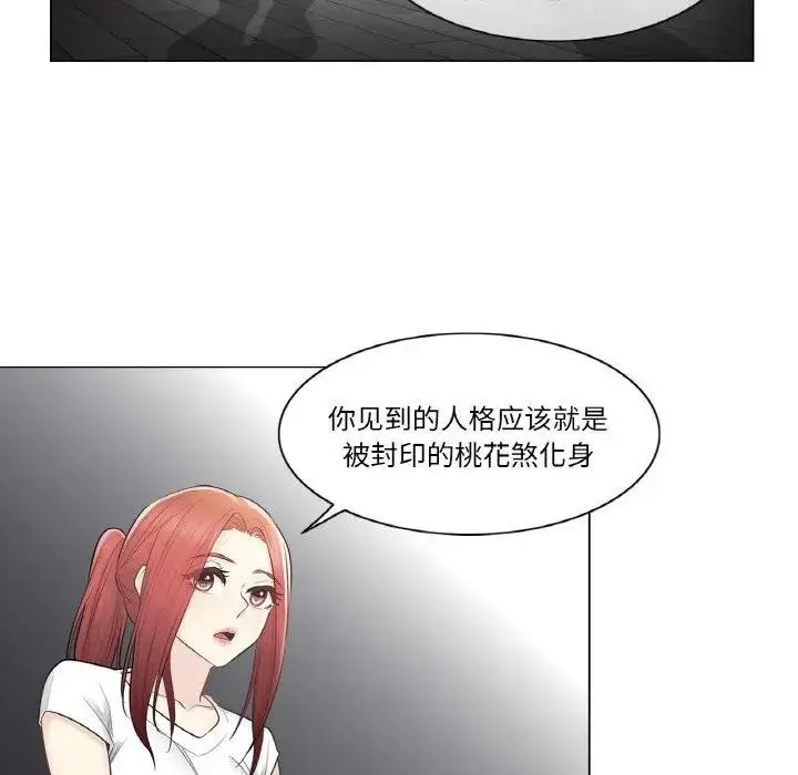 漫画《轻触! 解除封印》第18话第79张图