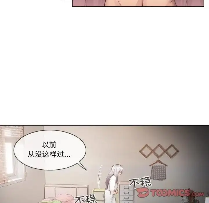 漫画《轻触! 解除封印》第18话第92张图