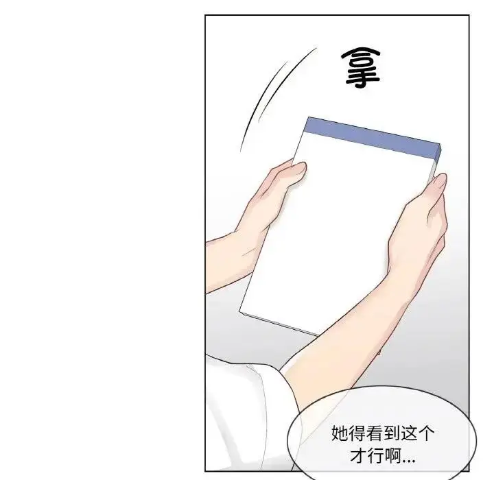 漫画《轻触! 解除封印》第18话第95张图