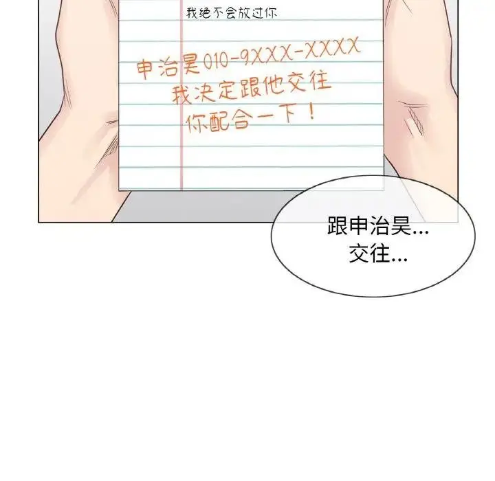 漫画《轻触! 解除封印》第18话第97张图