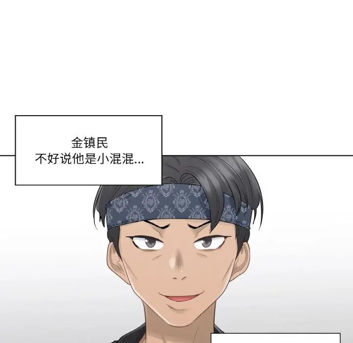 漫画《轻触! 解除封印》第19话第12张图