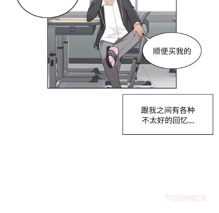漫画《轻触! 解除封印》第19话第14张图