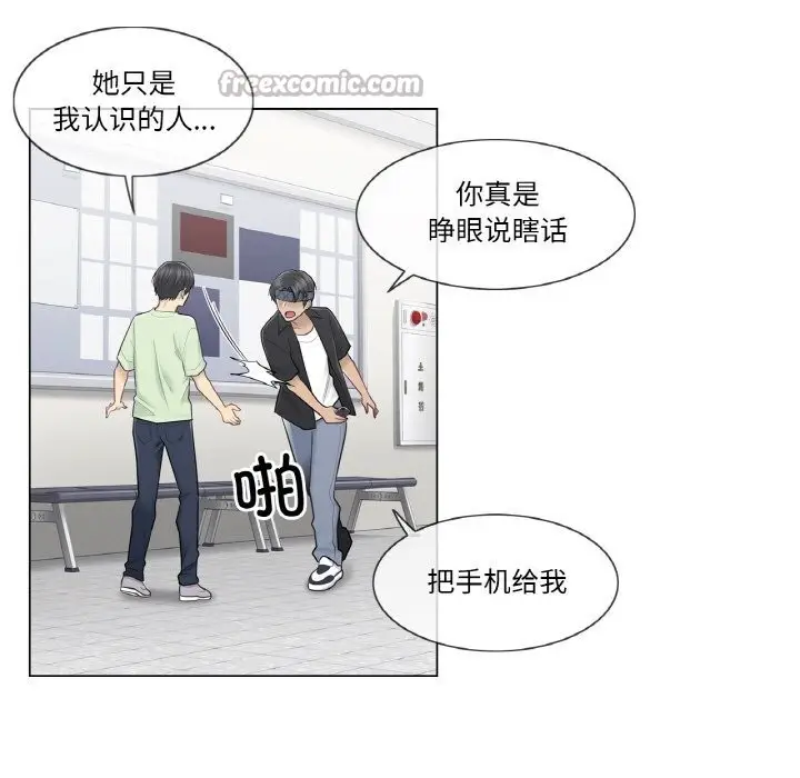漫画《轻触! 解除封印》第19话第15张图