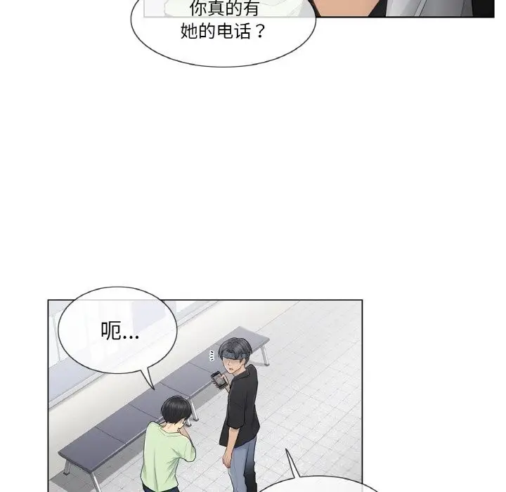 漫画《轻触! 解除封印》第19话第17张图