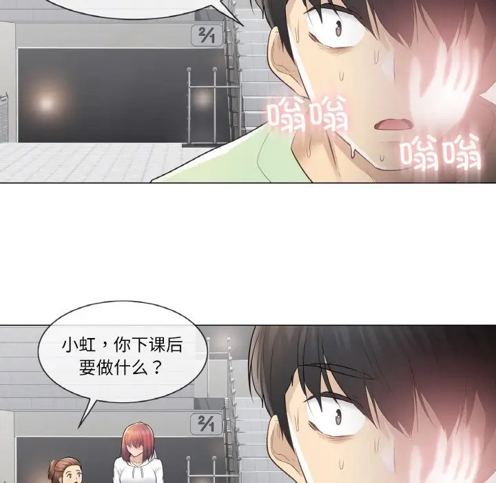 漫画《轻触! 解除封印》第19话第19张图