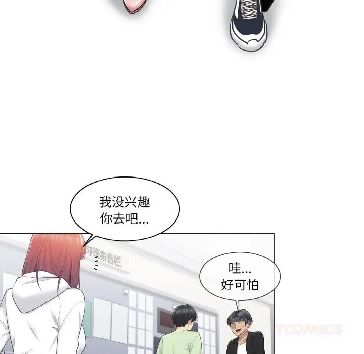 漫画《轻触! 解除封印》第19话第22张图