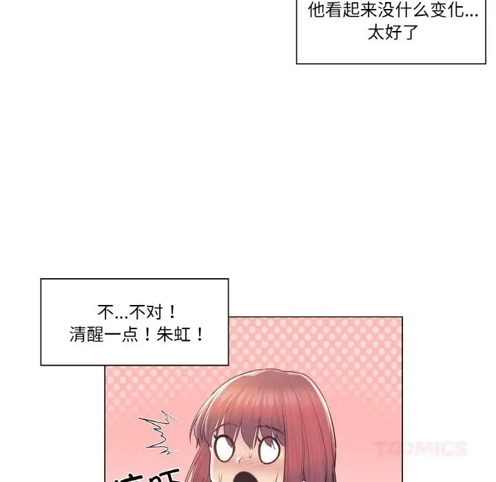漫画《轻触! 解除封印》第19话第26张图
