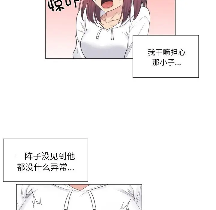 漫画《轻触! 解除封印》第19话第27张图