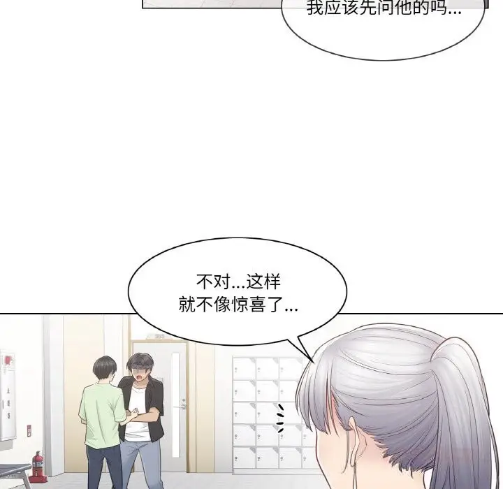 漫画《轻触! 解除封印》第19话第42张图