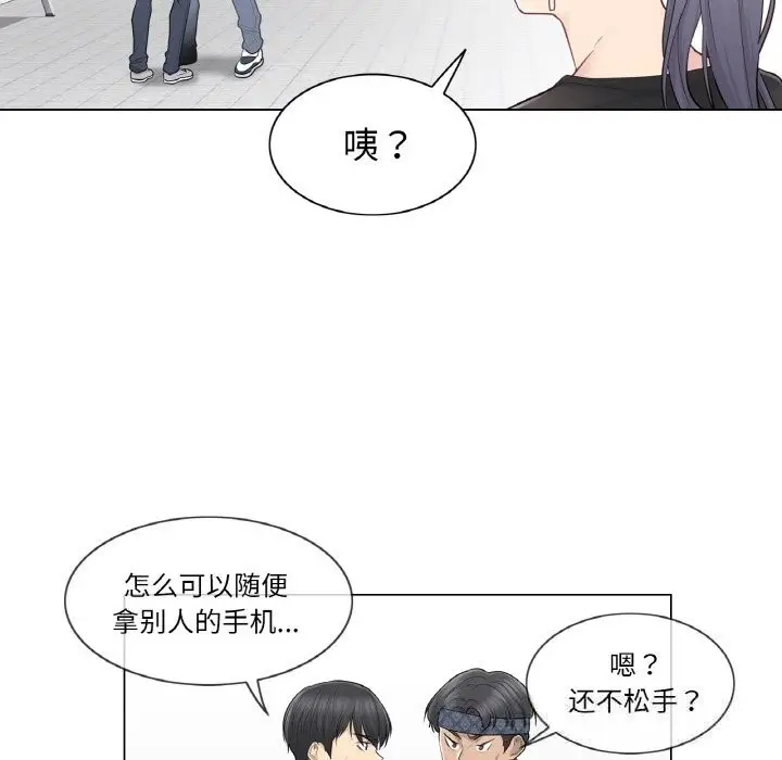 漫画《轻触! 解除封印》第19话第43张图