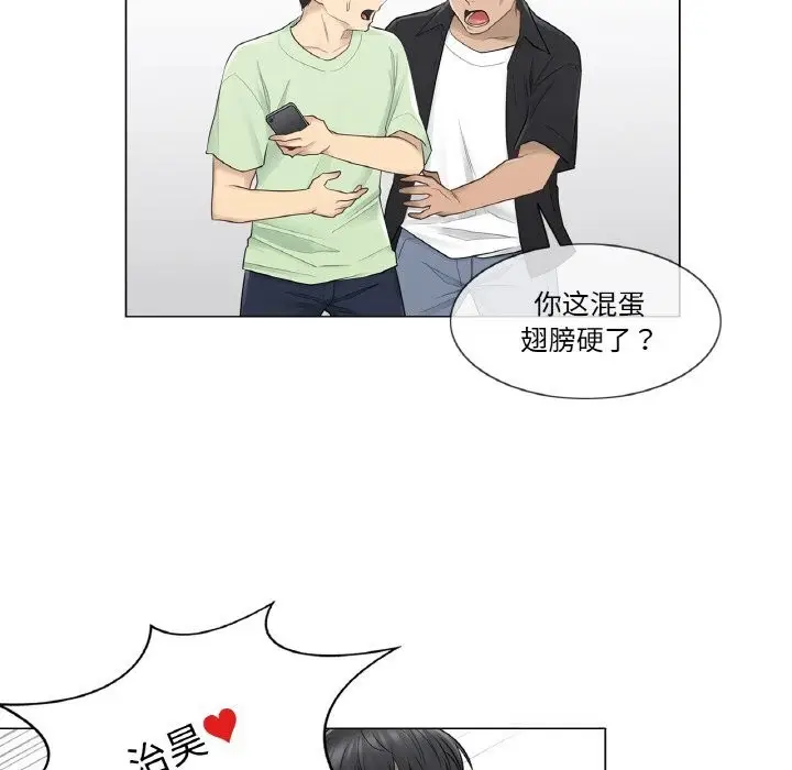 漫画《轻触! 解除封印》第19话第44张图