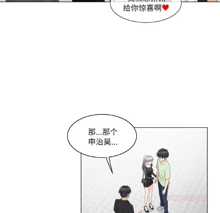 漫画《轻触! 解除封印》第19话第50张图