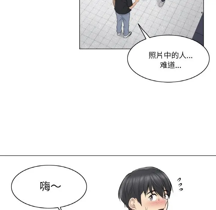 漫画《轻触! 解除封印》第19话第51张图