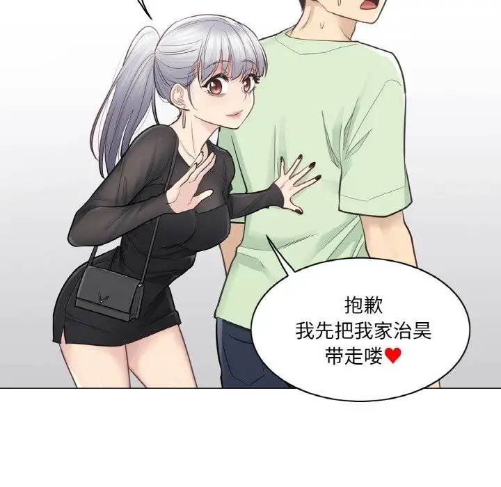 漫画《轻触! 解除封印》第19话第52张图
