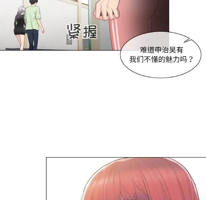 漫画《轻触! 解除封印》第19话第55张图
