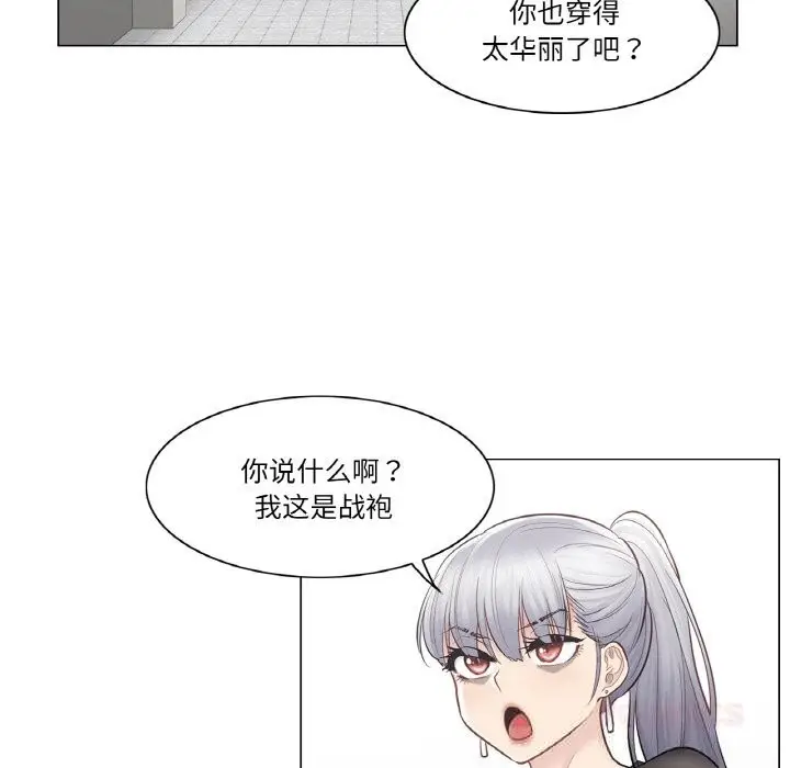 漫画《轻触! 解除封印》第19话第58张图