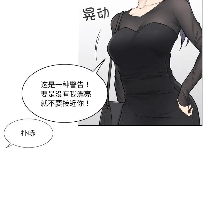 漫画《轻触! 解除封印》第19话第59张图