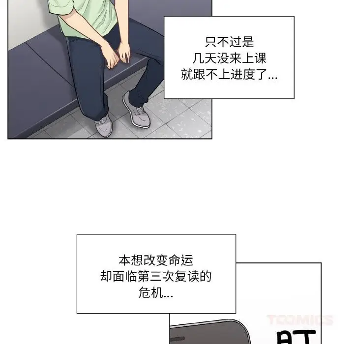 漫画《轻触! 解除封印》第19话第6张图