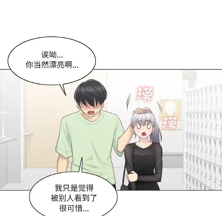 漫画《轻触! 解除封印》第19话第63张图