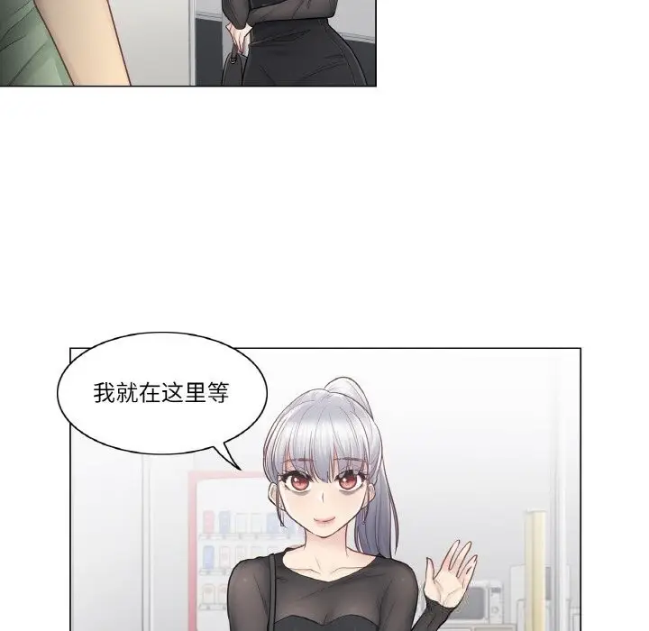 漫画《轻触! 解除封印》第19话第69张图
