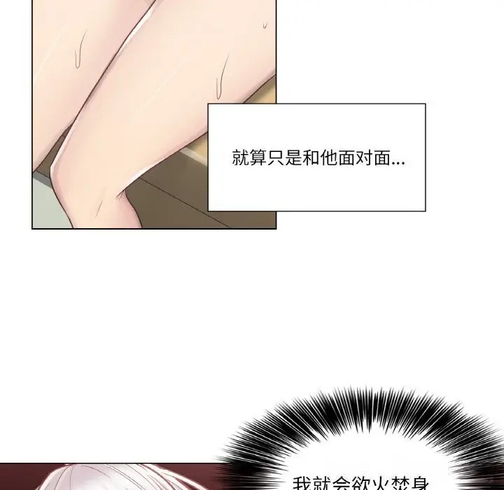 漫画《轻触! 解除封印》第19话第76张图