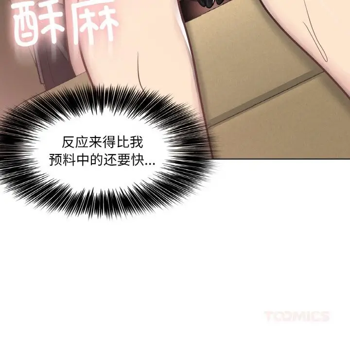 漫画《轻触! 解除封印》第19话第78张图