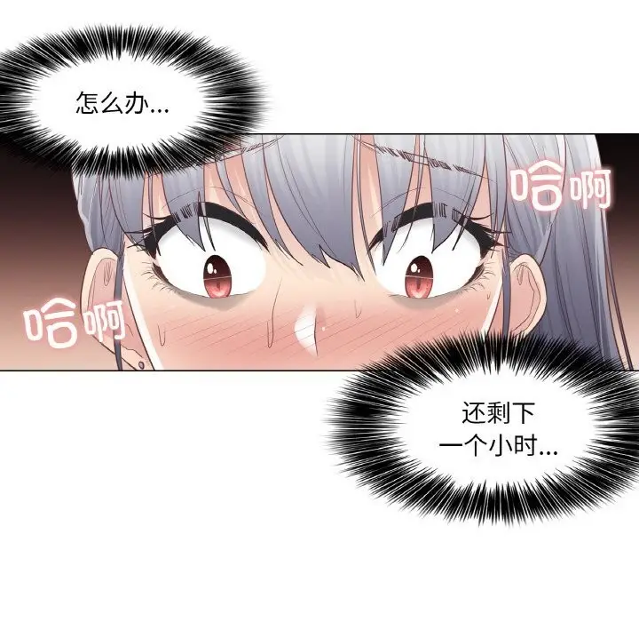 漫画《轻触! 解除封印》第19话第79张图