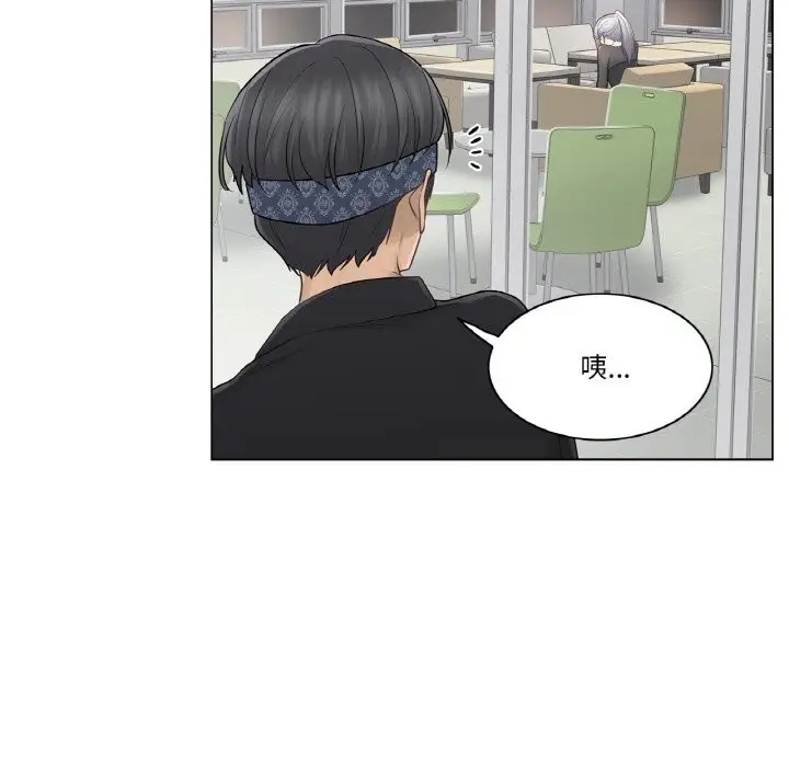漫画《轻触! 解除封印》第19话第83张图