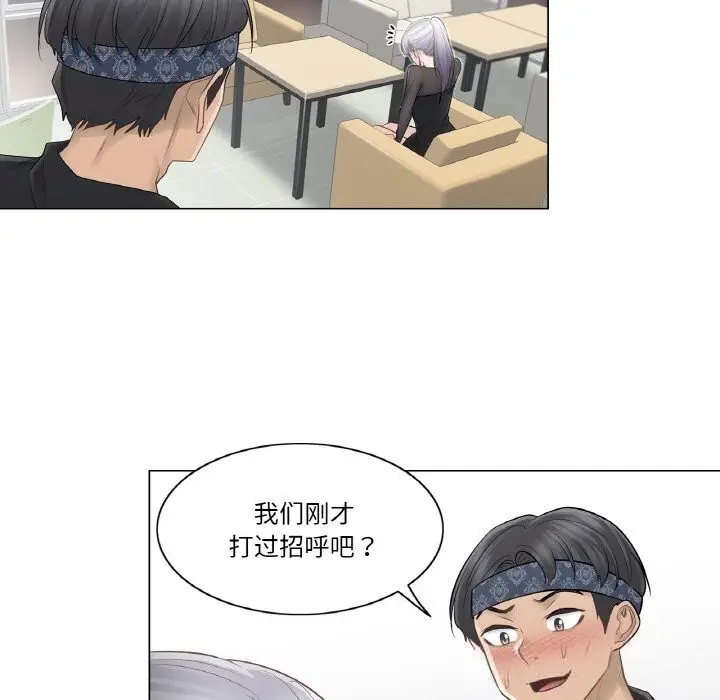 漫画《轻触! 解除封印》第19话第88张图
