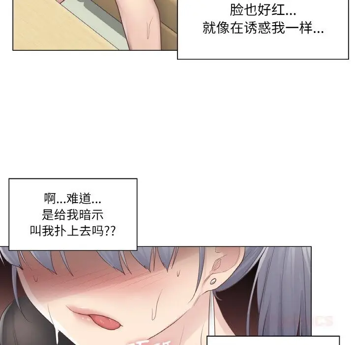 漫画《轻触! 解除封印》第19话第94张图