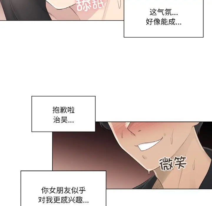 漫画《轻触! 解除封印》第19话第95张图