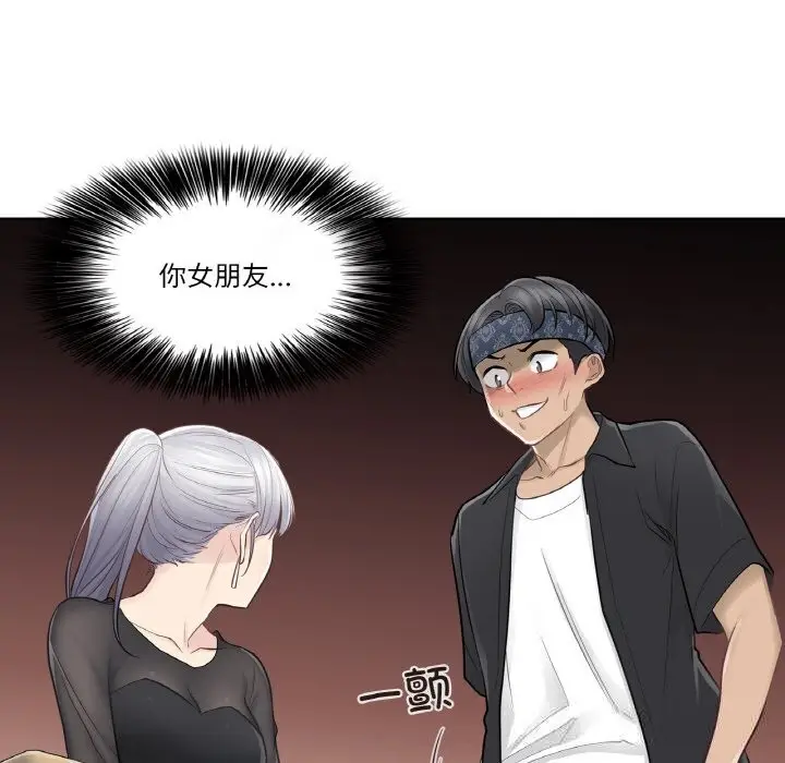 漫画《轻触! 解除封印》第19话第97张图