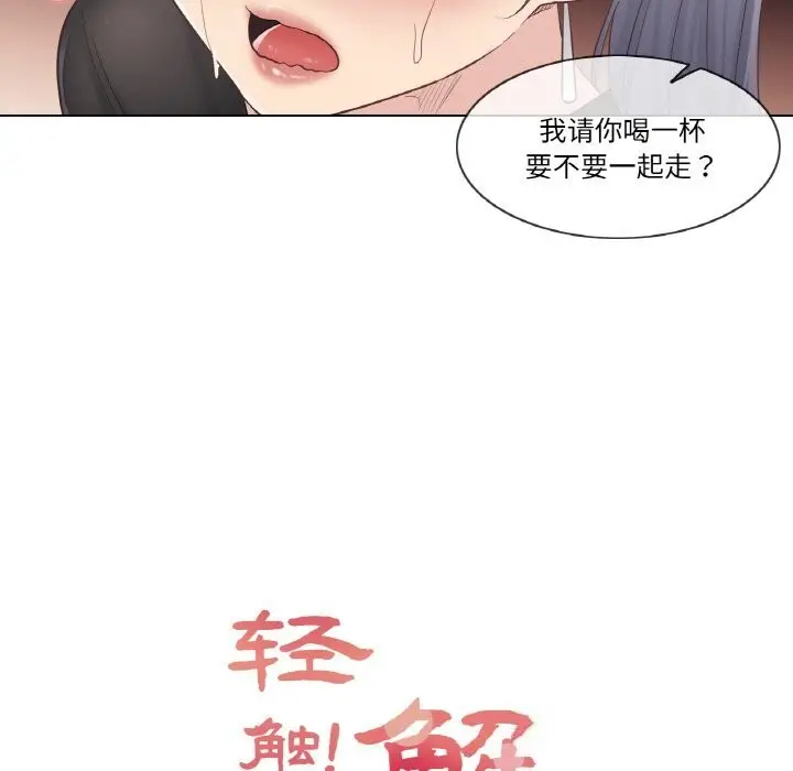 漫画《轻触! 解除封印》第20话第12张图